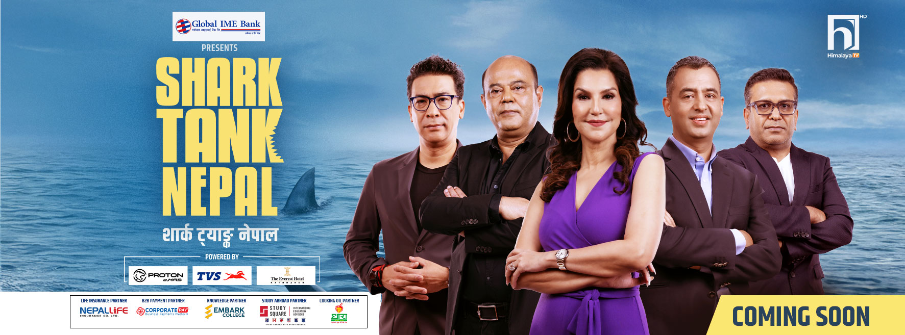 Shark Tank Nepal: Investments Secured and Rejected So Far